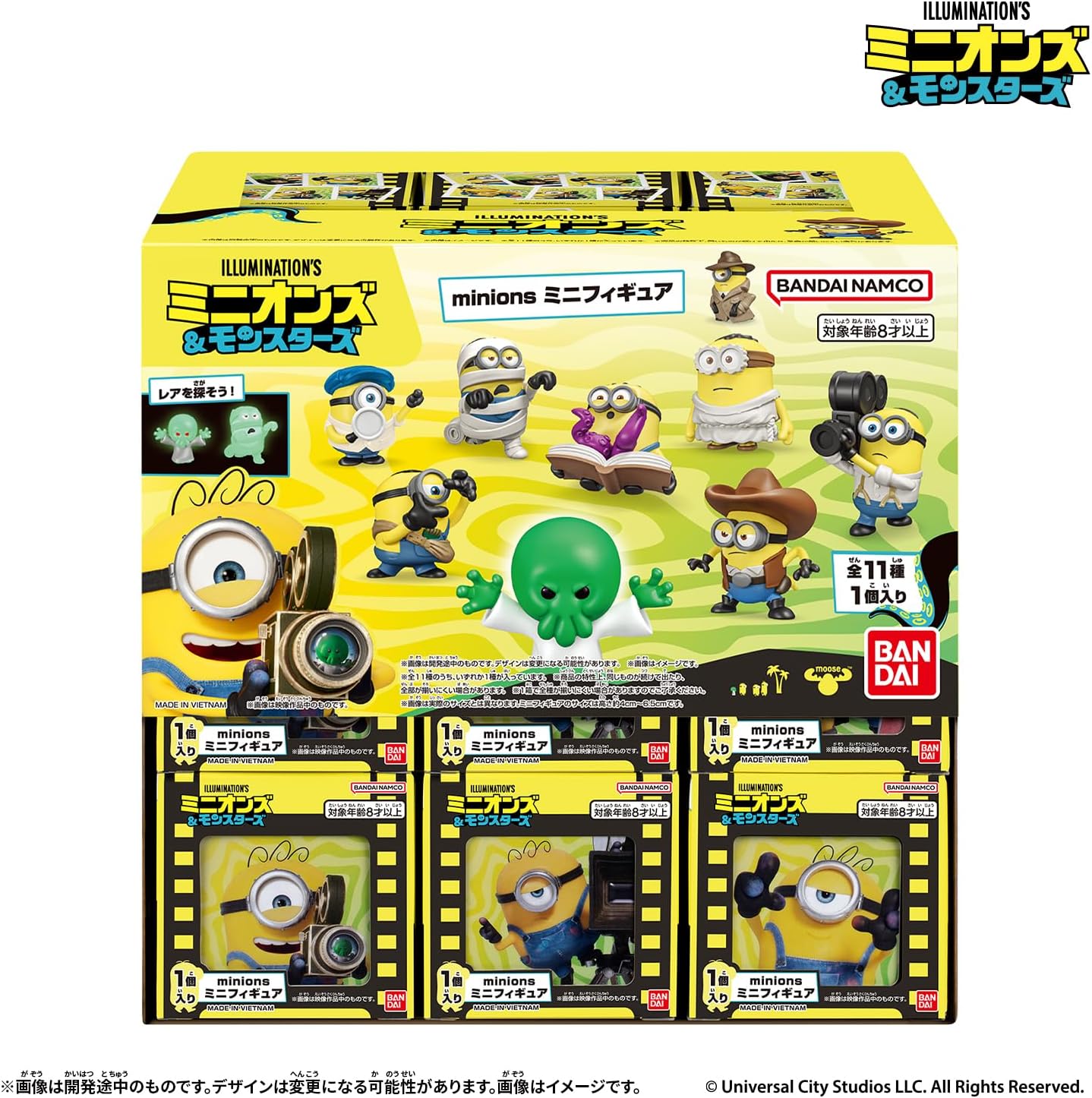 2026年7月25日発売 予約商品】【BOX】ミニオンズ minions ミニ