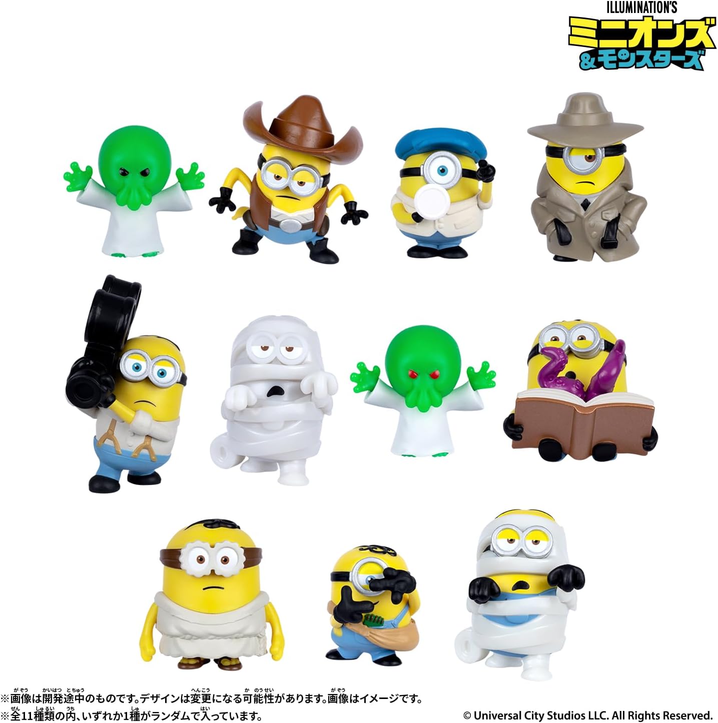 2026年7月25日発売 予約商品】【BOX】ミニオンズ minions ミニ