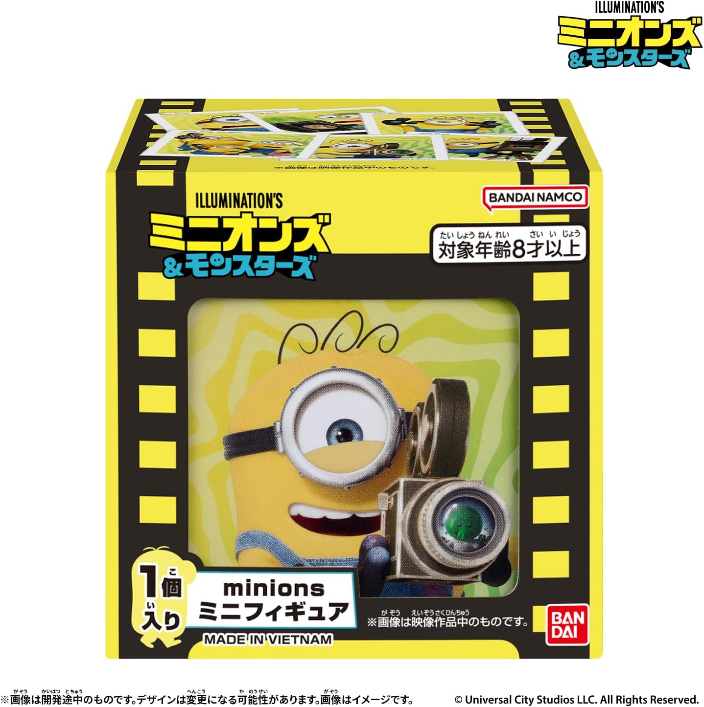 2026年7月25日発売 予約商品】【BOX】ミニオンズ minions ミニ