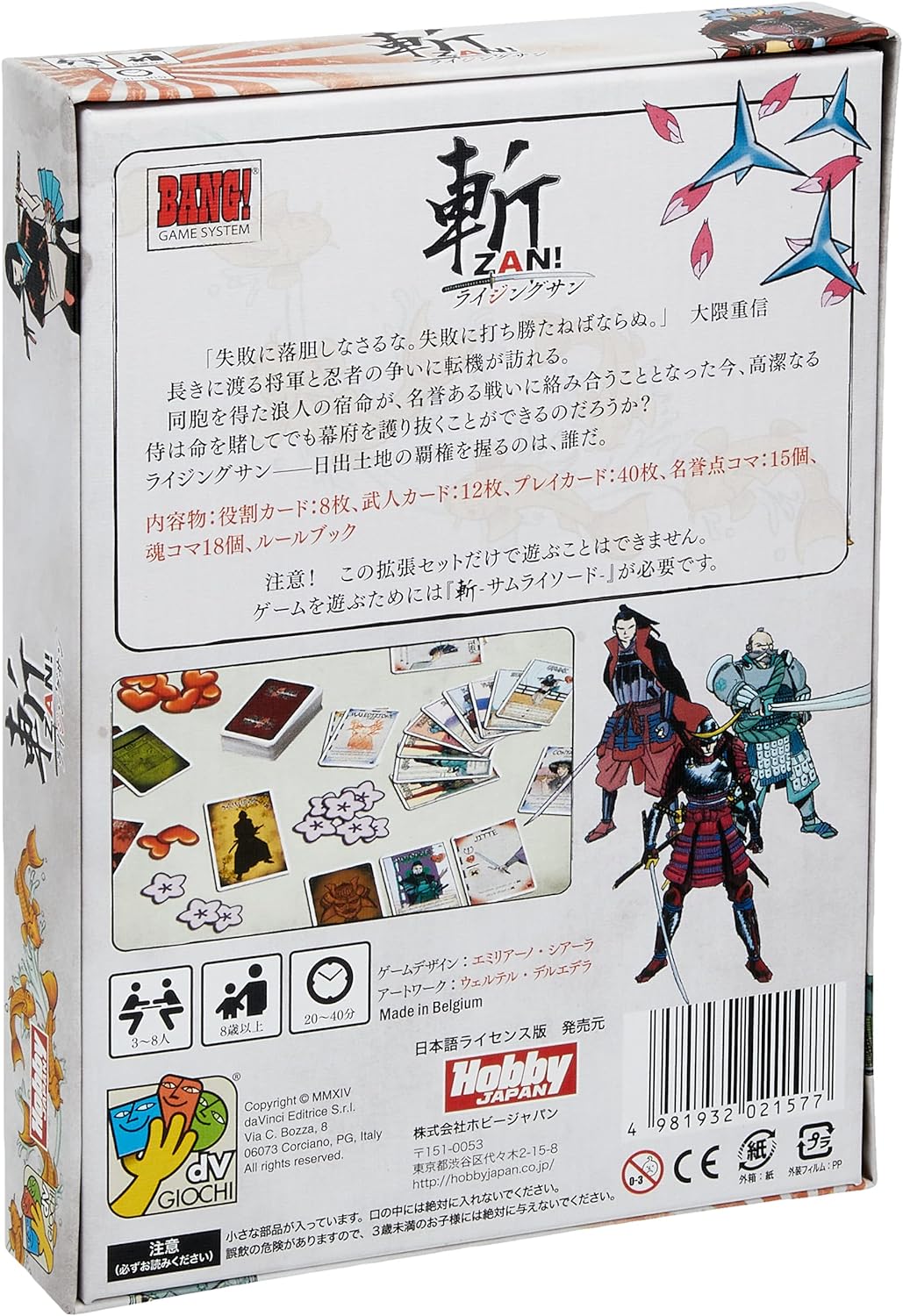 ライジングサン 全巻セット +α 斬-サムライソード- 拡張セット 斬-ライジングサン- 日本語版