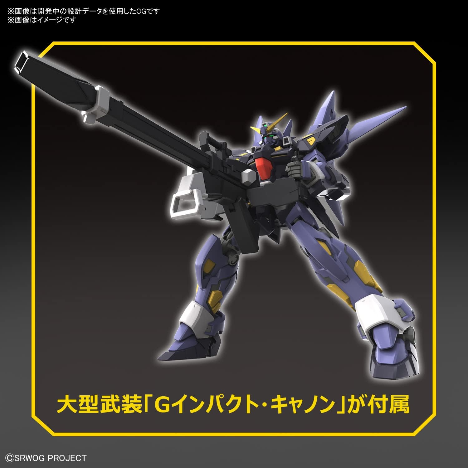 送料無料対象外】HG ヒュッケバインMk-Ⅱ 「スーパーロボット大戦α