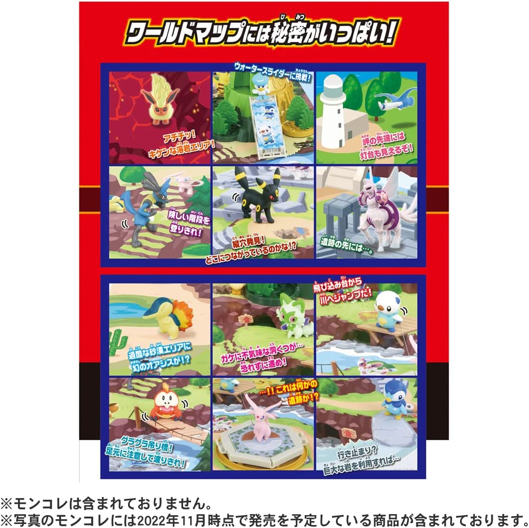ポケットモンスター モンコレ 冒険! 変形 バトルワールド |ジャンルで
