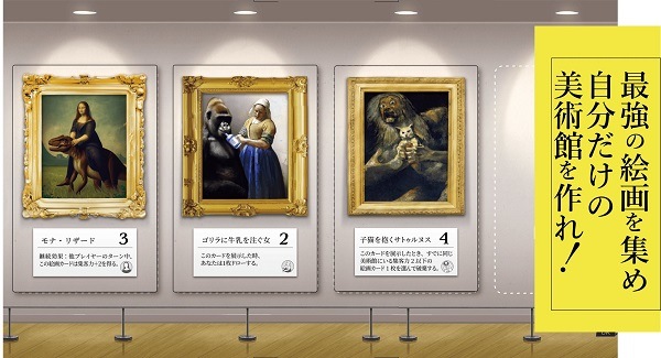 ボドゲまとめ買い3点10％・4点15％・5点以上17％OFF】美術大戦  