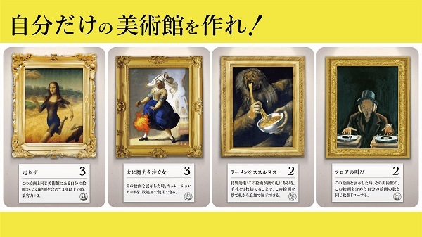 ボドゲまとめ買い3点10％・4点15％・5点以上17％OFF】美術大戦  