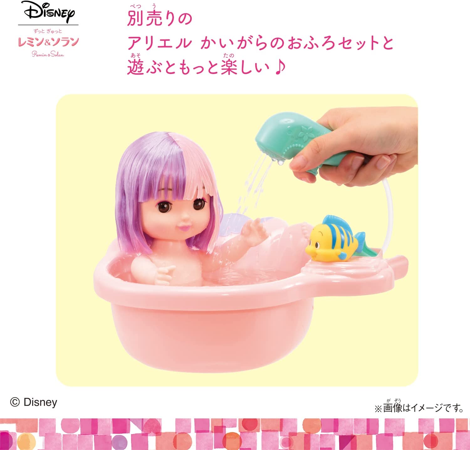 ずっと ぎゅっと レミン&ソラン ソラン かみいろチェンジセット