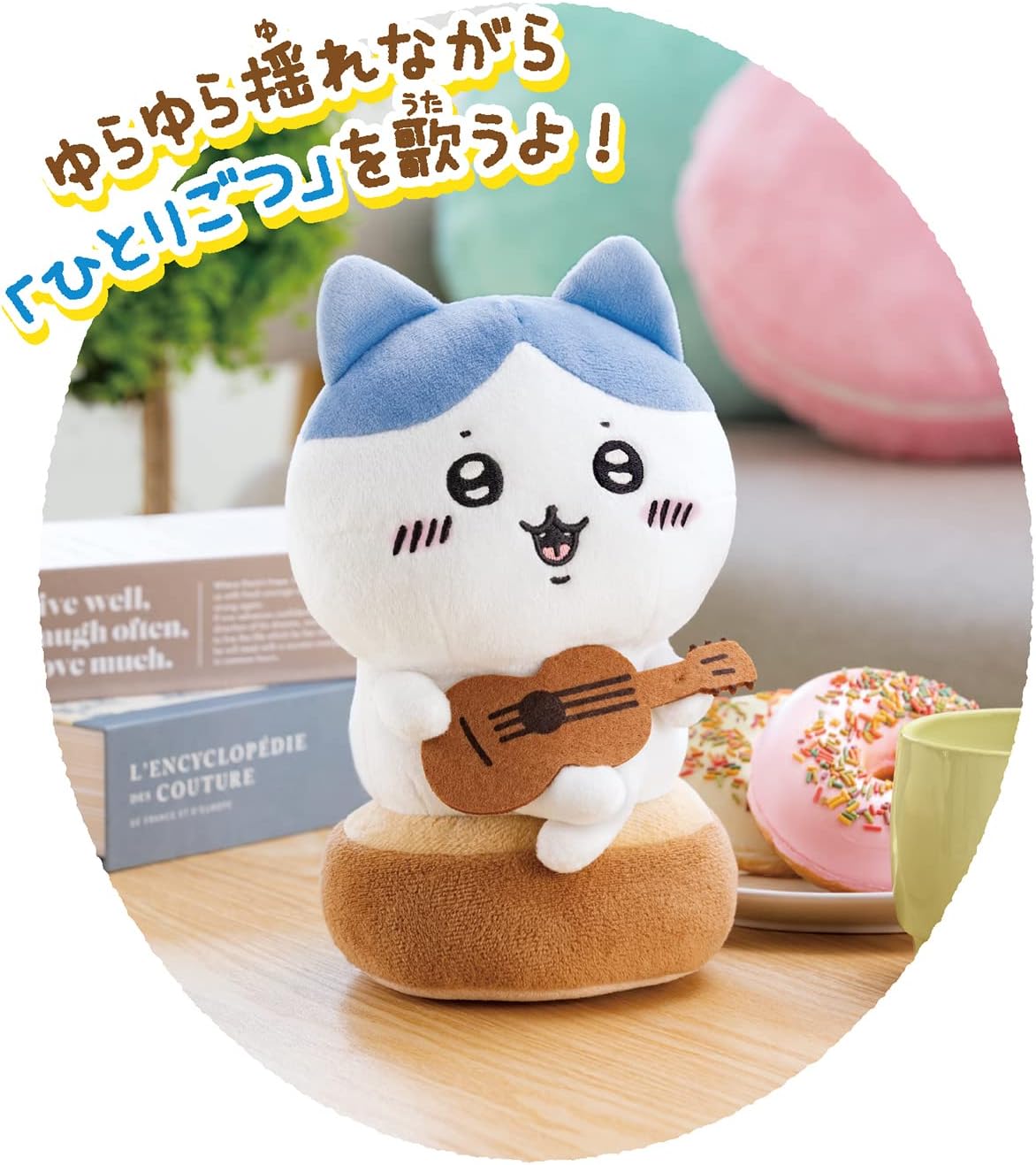 ハチワレ 揺れるおもちゃ ちいかわ うさぎ ゆらゆらソーラー2 討伐