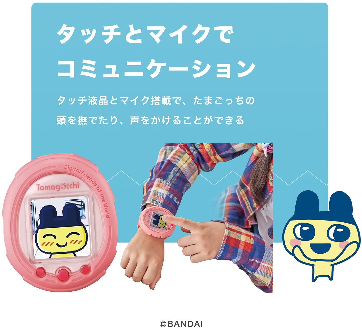 たまごっち Tamagotchi Smart Coralpink (コーラルピンク)「たまごっち