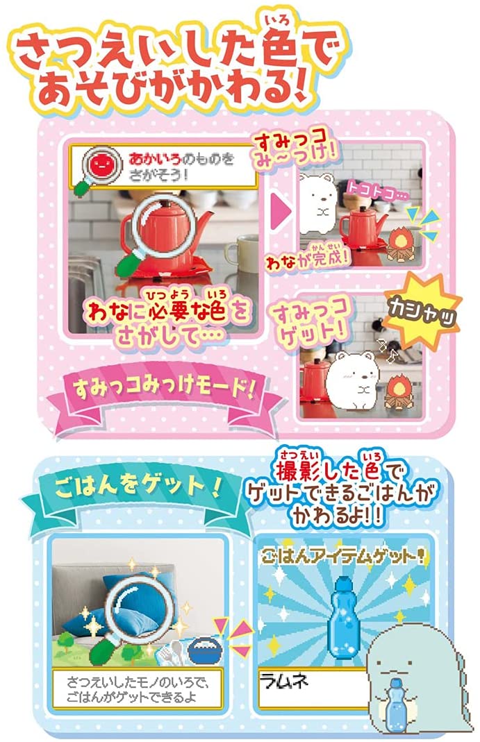 すみっコみっけDX 「映画 すみっコぐらし 青い月夜のまほうのコ