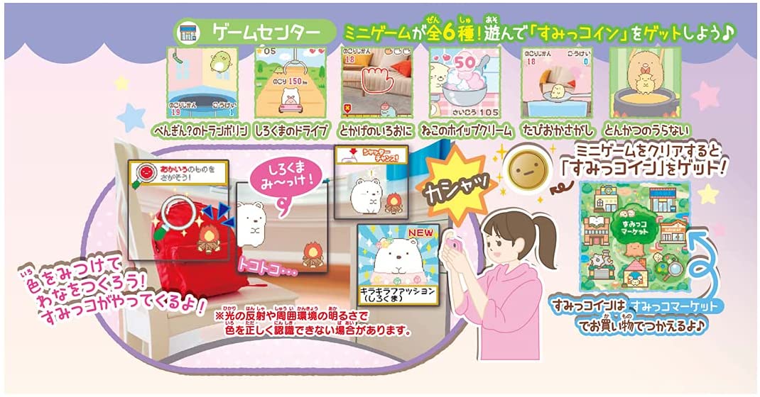 すみっコみっけDX 「映画 すみっコぐらし 青い月夜のまほうのコ