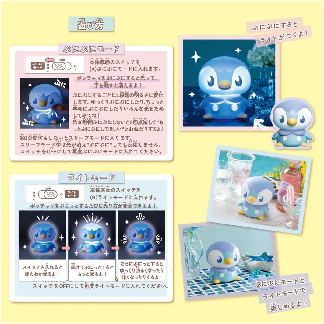 ポケモン ポケピース ぷにキュンライト ポッチャマ |ジャンルで探す
