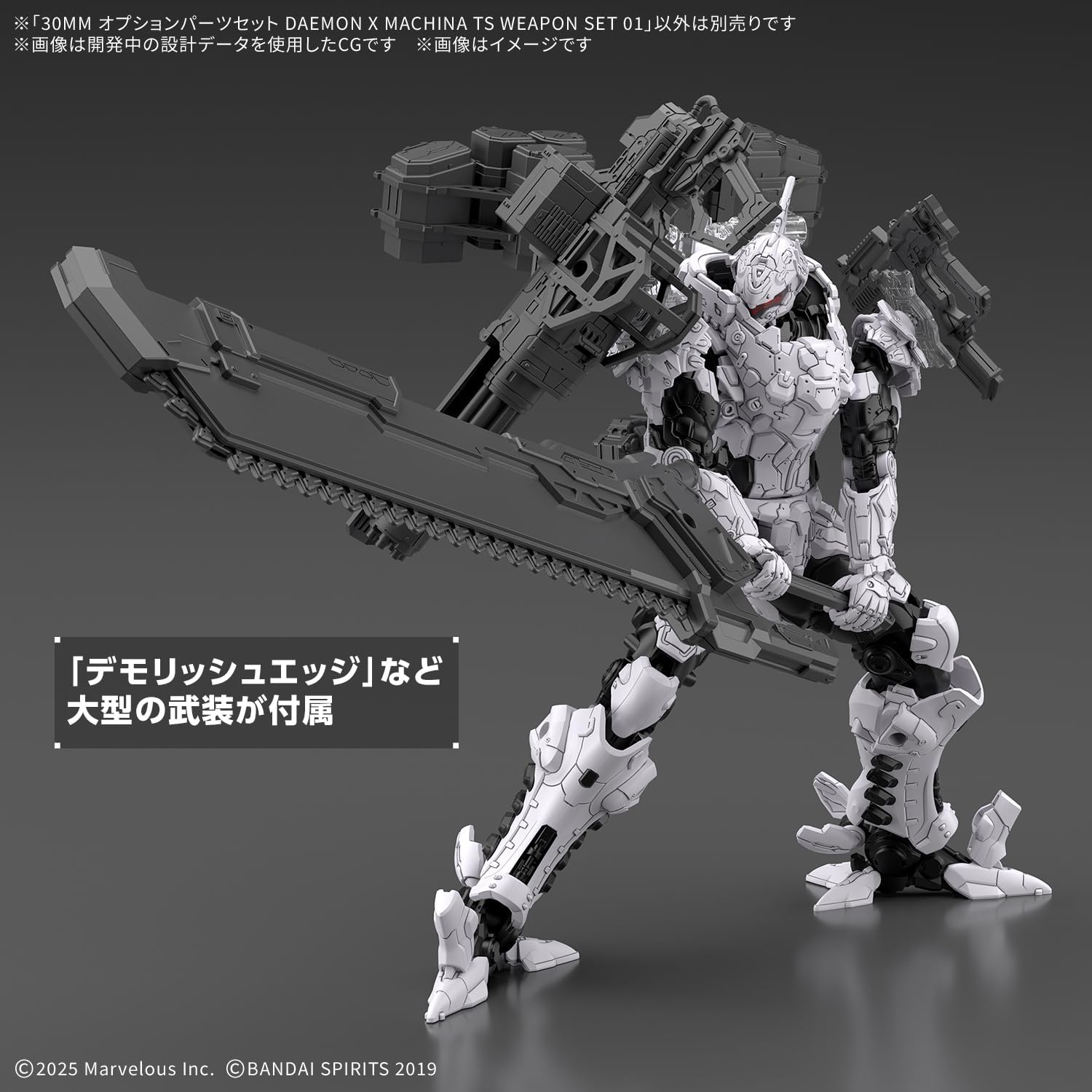 送料無料対象外】【2026年8月発売 予約商品】30MM DAEMON X MACHINA TS