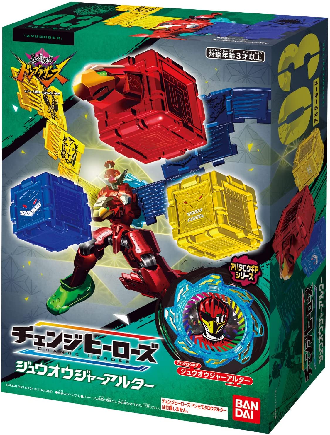 チェンジヒーローズ ジュウオウジャーアルター「暴太郎戦隊ドン