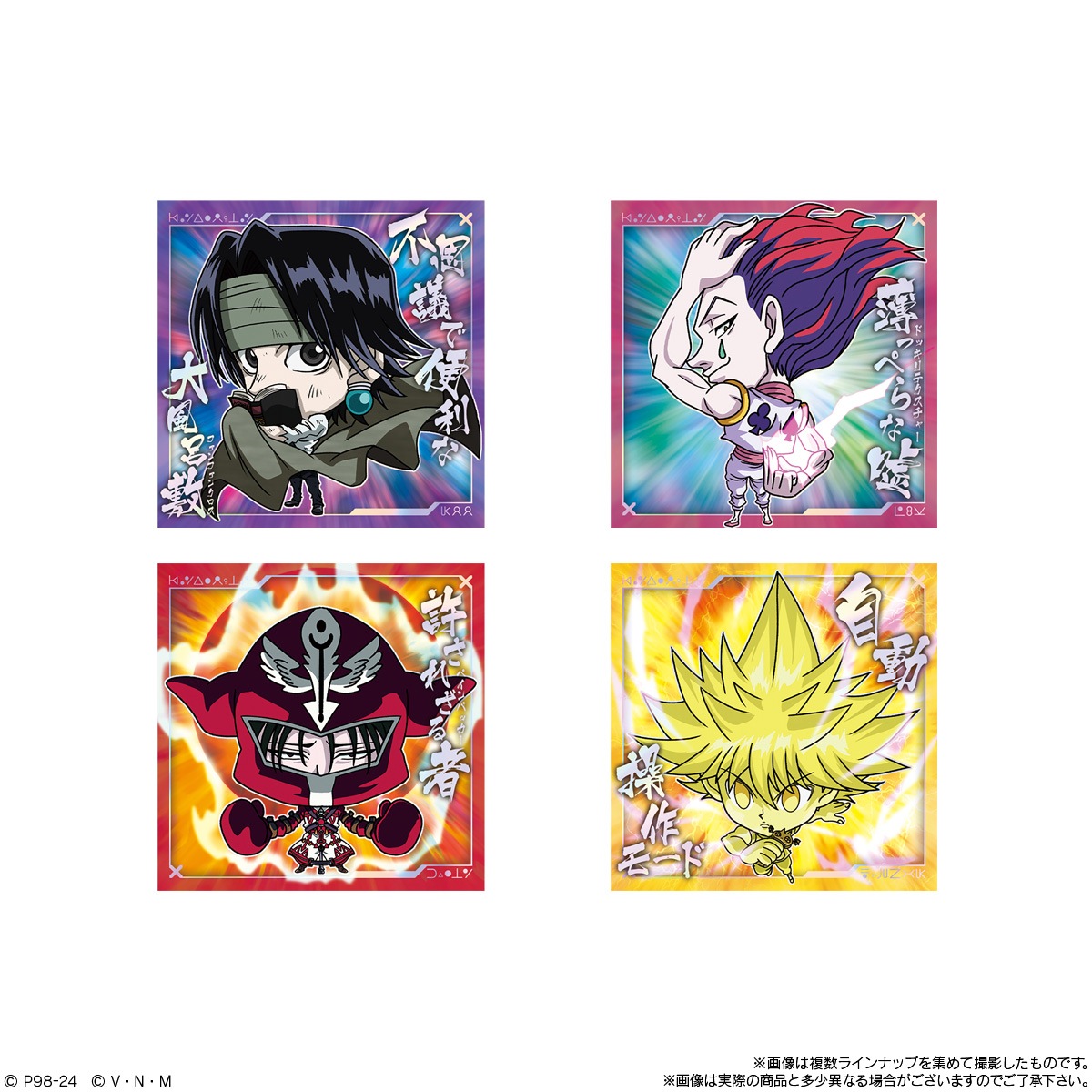 BOX】にふぉるめーしょん HUNTER×HUNTER シール×ウエハースvol.6 20個