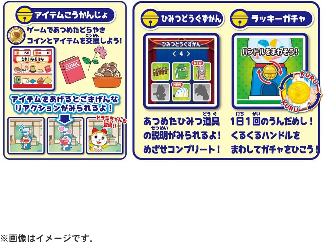 POCHI-CACHA ドラえもん |ジャンルで探す,おもちゃ | フィギュア・ホビー通販バトンストア