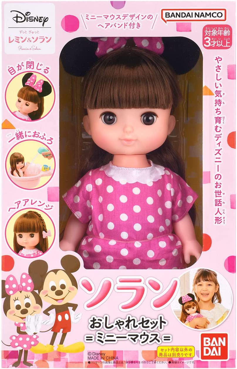 ずっと ぎゅっと レミン&ソラン ソラン おしゃれセット ＝ミニーマウス