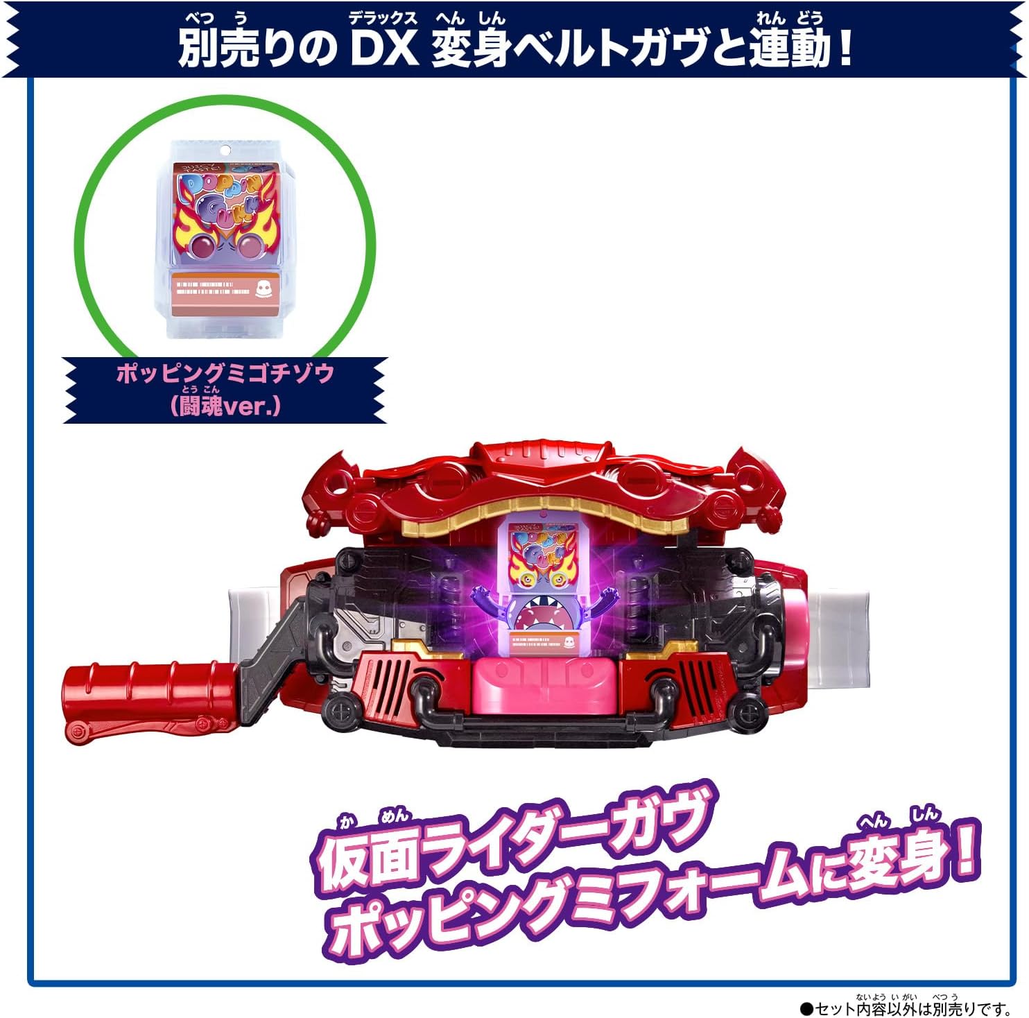 BOX】DXライダーゴチゾウシリーズEX02 1box20個入り 仮面ライダーガヴ