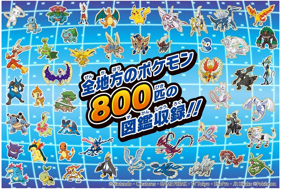 ポケモン図鑑 スマホロトム+(プラス) 「ポケットモンスター