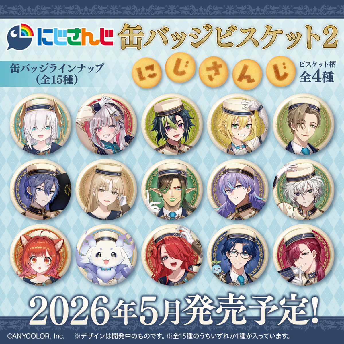 BOX】にじさんじ 缶バッジビスケット2 12個入り（食玩） |ジャンルで