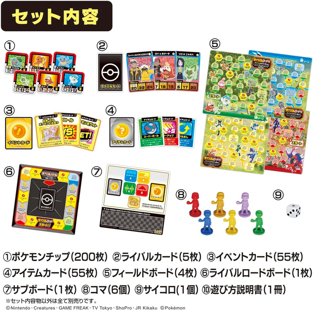 ポケモン ボードゲーム ゲットバトルアドベンチャー |ジャンルで探す