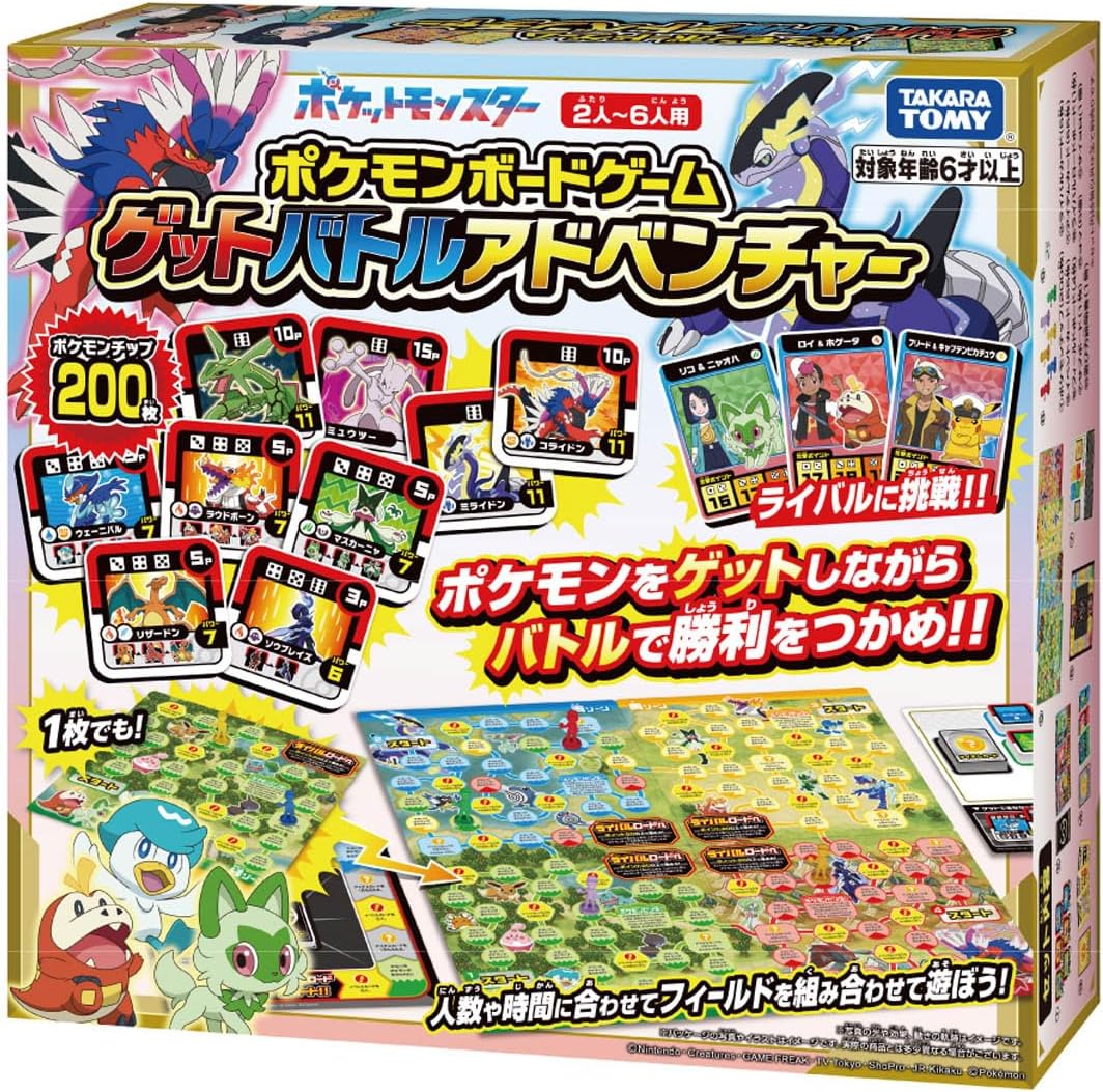 ポケモン ボードゲーム ゲットバトルアドベンチャー |ジャンルで探す