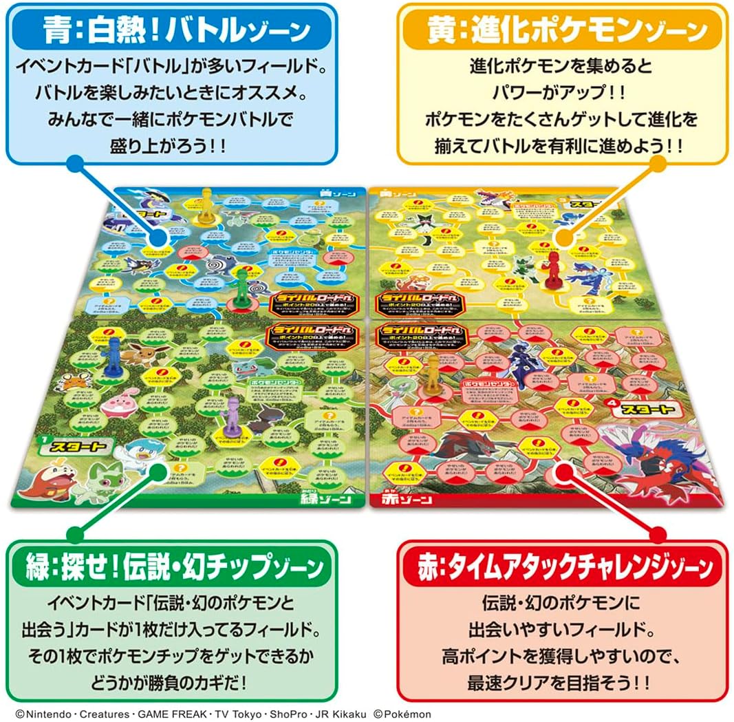 ポケモン ボードゲーム ゲットバトルアドベンチャー |ジャンルで探す