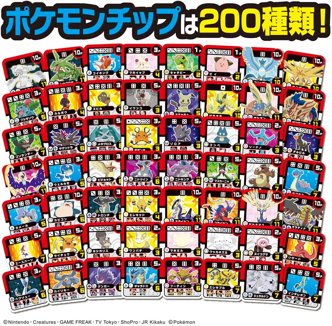 ポケモン ボードゲーム ゲットバトルアドベンチャー |ジャンルで探す