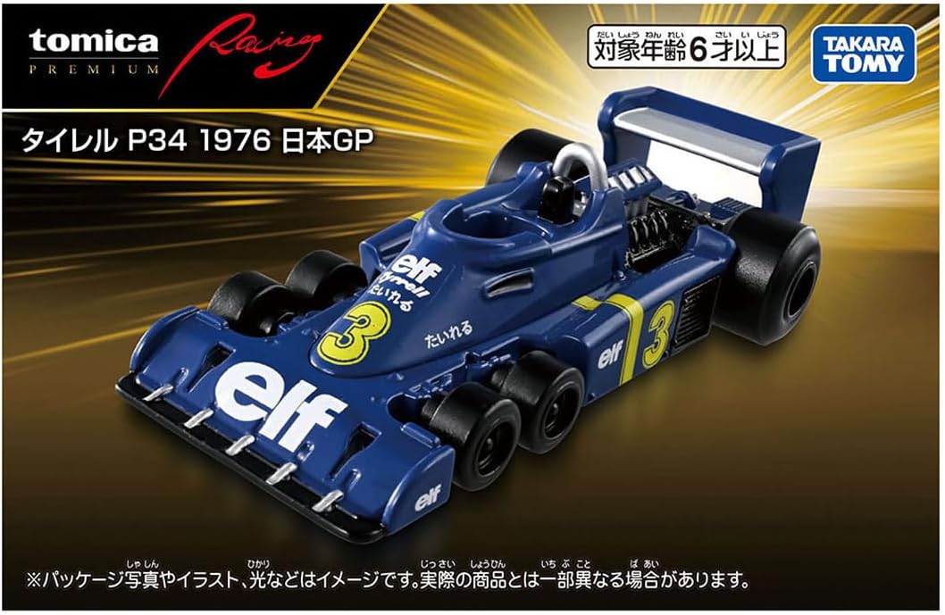 タイレル P34 1976 日本GP 「トミカプレミアムRacing」 |ジャンルで
