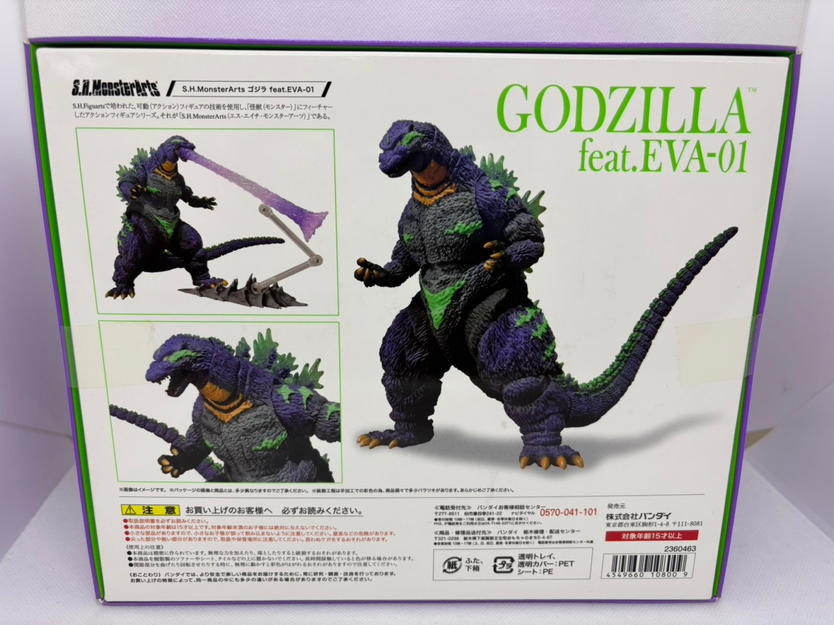中古】【未開封】S.H.モンスターアーツ ゴジラ feat.EVA-01 |ジャンル