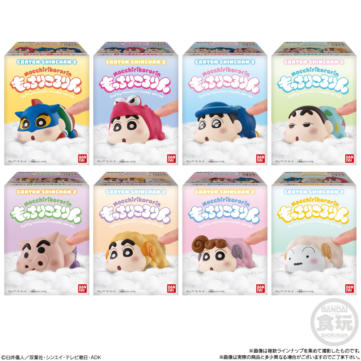 2026年8月発売 予約商品】【BOX】もっちりころりん♪ クレヨン