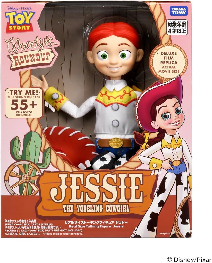 2026年6月20日発売 予約商品】トイ・ストーリー リアルサイズ