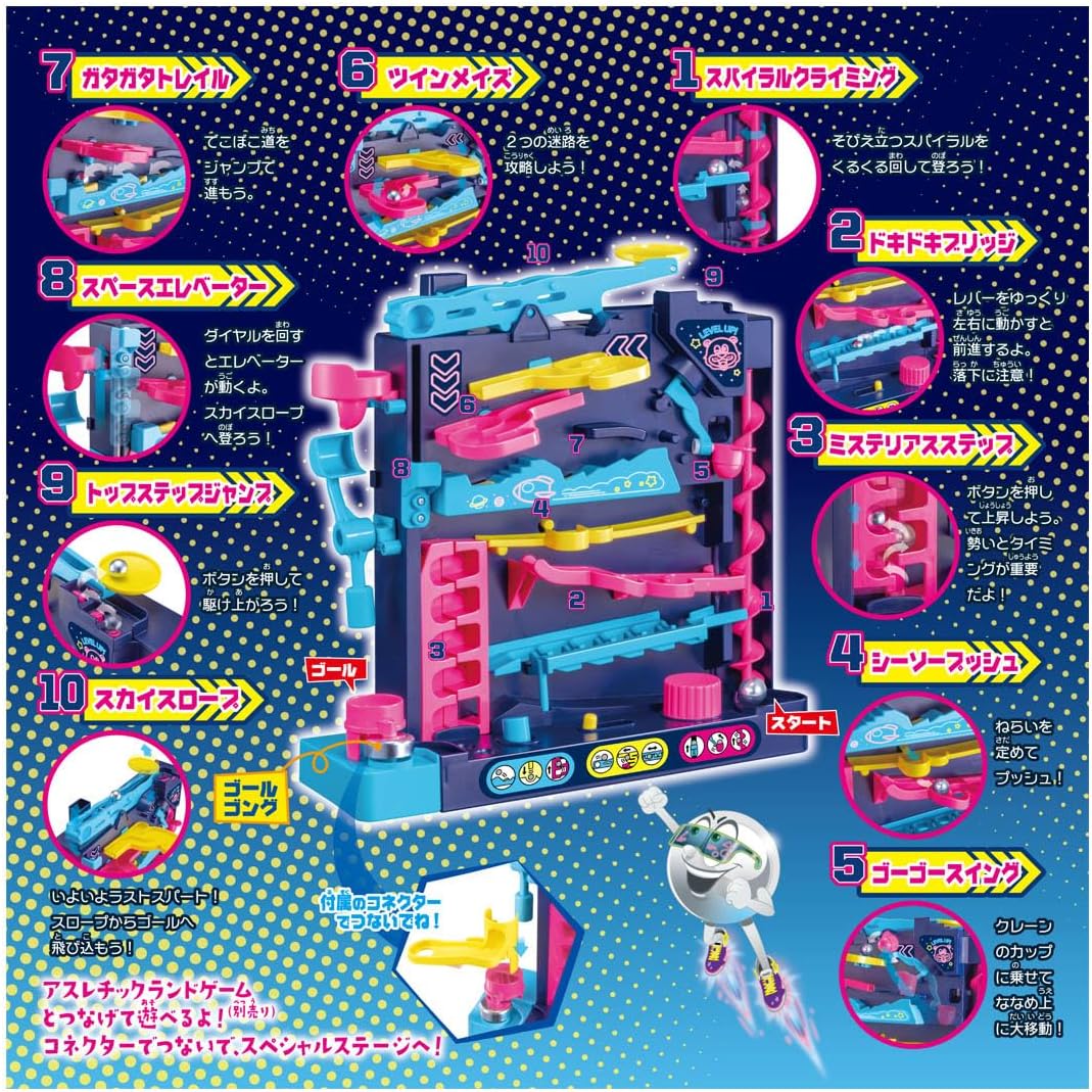 アスレチックランドゲーム レベルアップ |ジャンルで探す,おもちゃ