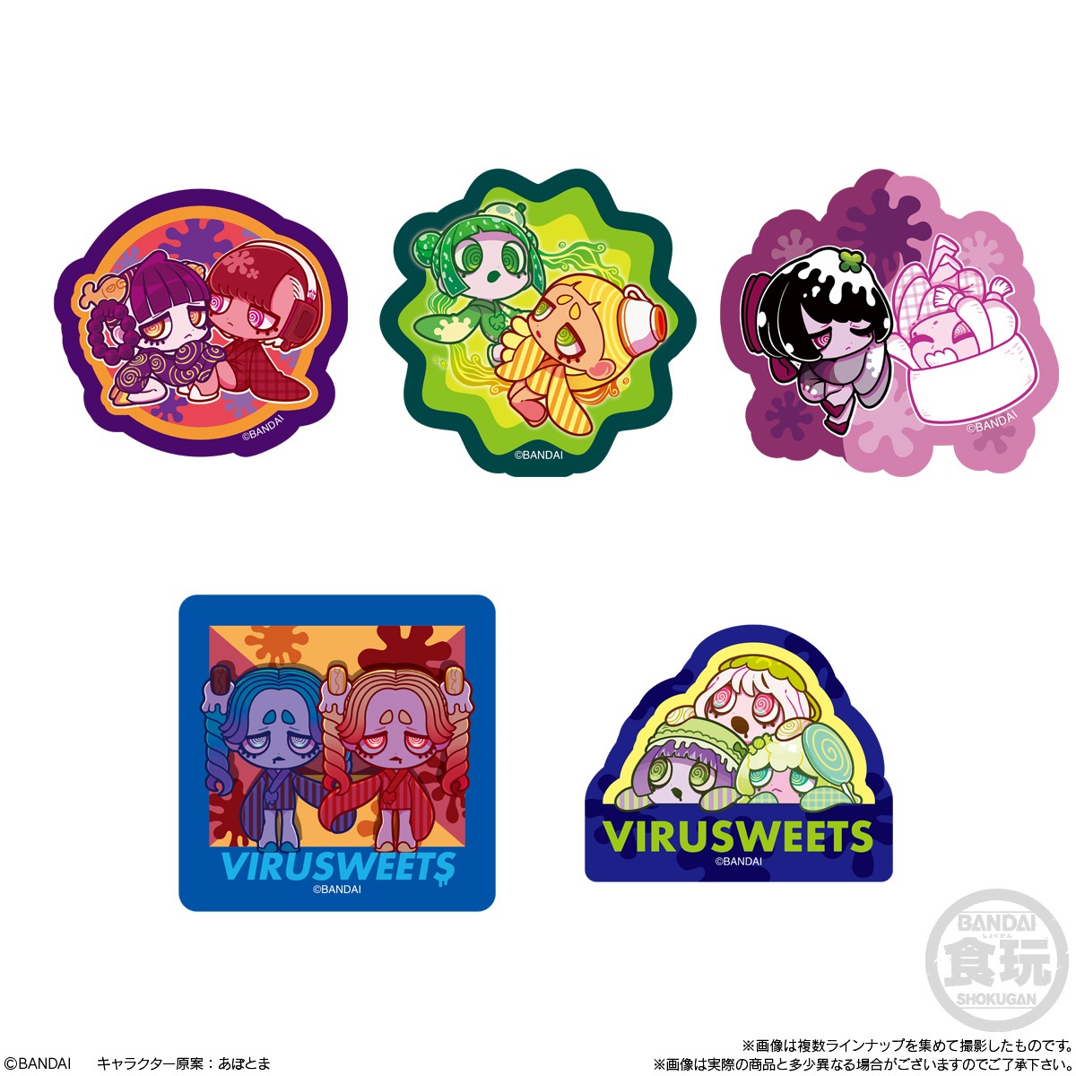 ピ*菌様 Nintendo Switch カラフルキャラクターシール付き 2026年10月発売 予約商品】【BOX】VIRUSWEETS ステッカーつきGUMMY 12