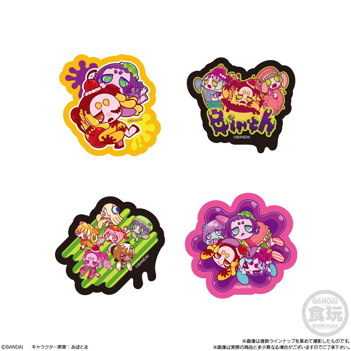 ピ*菌様 Nintendo Switch カラフルキャラクターシール付き 2026年10月発売 予約商品】【BOX】VIRUSWEETS ステッカーつきGUMMY 12