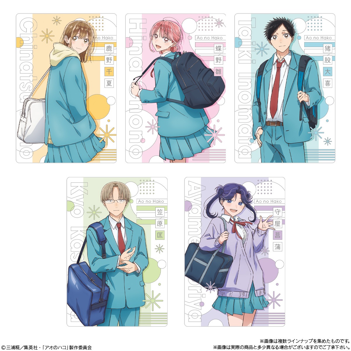 2026年11月発売 予約商品】【BOX】アオのハコ カードソフトクッキー 20