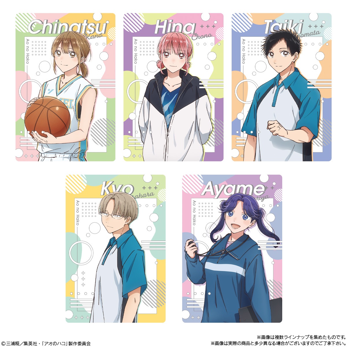 2026年11月発売 予約商品】【BOX】アオのハコ カードソフトクッキー 20