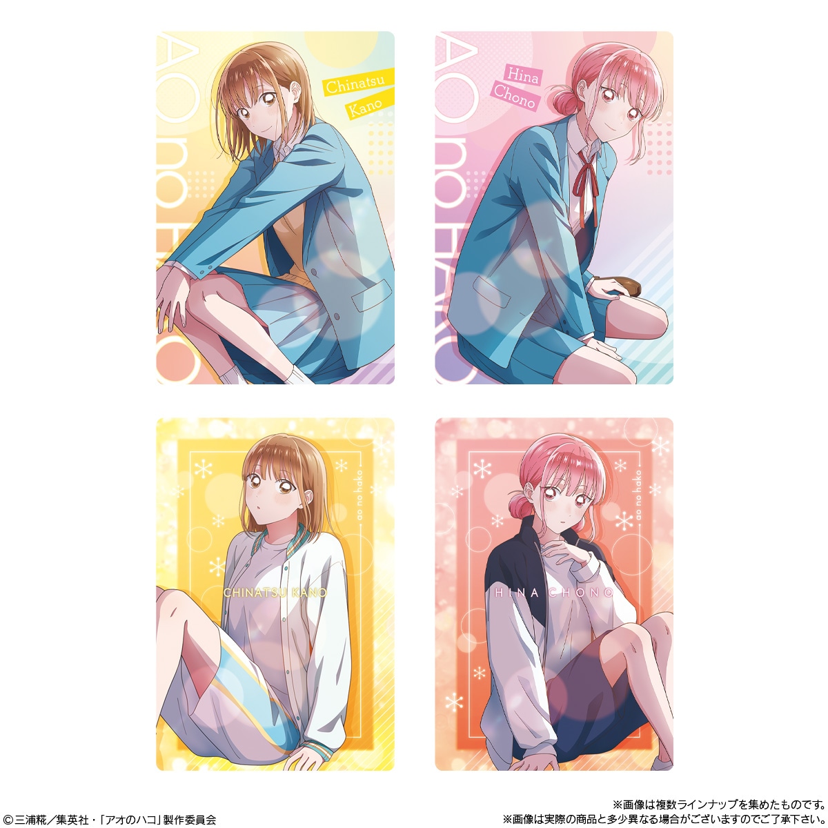 2026年11月発売 予約商品】【BOX】アオのハコ カードソフトクッキー 20