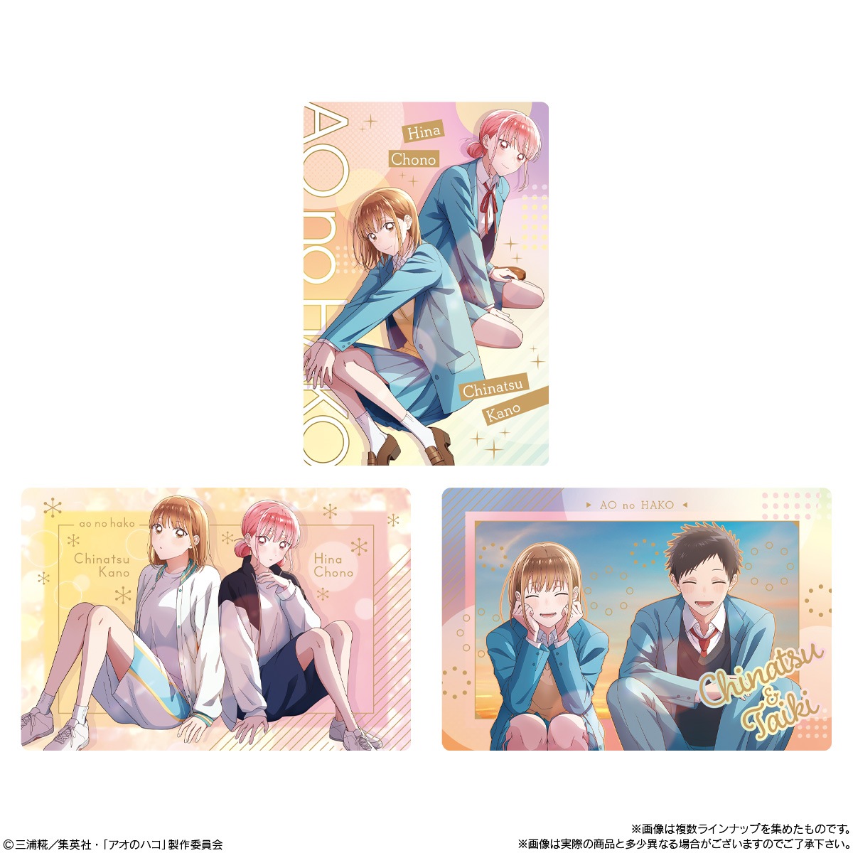 2026年11月発売 予約商品】【BOX】アオのハコ カードソフトクッキー 20