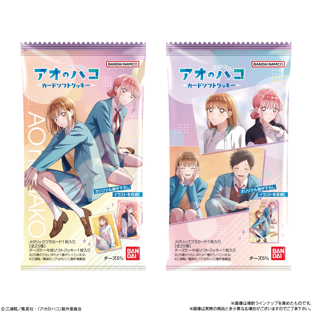 2026年11月発売 予約商品】【BOX】アオのハコ カードソフトクッキー 20