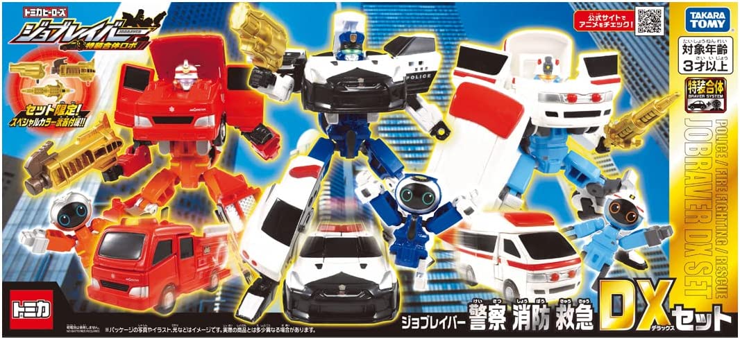 トミカ ジョブレイバー 警察消防救急 DXセット |ジャンルで探す