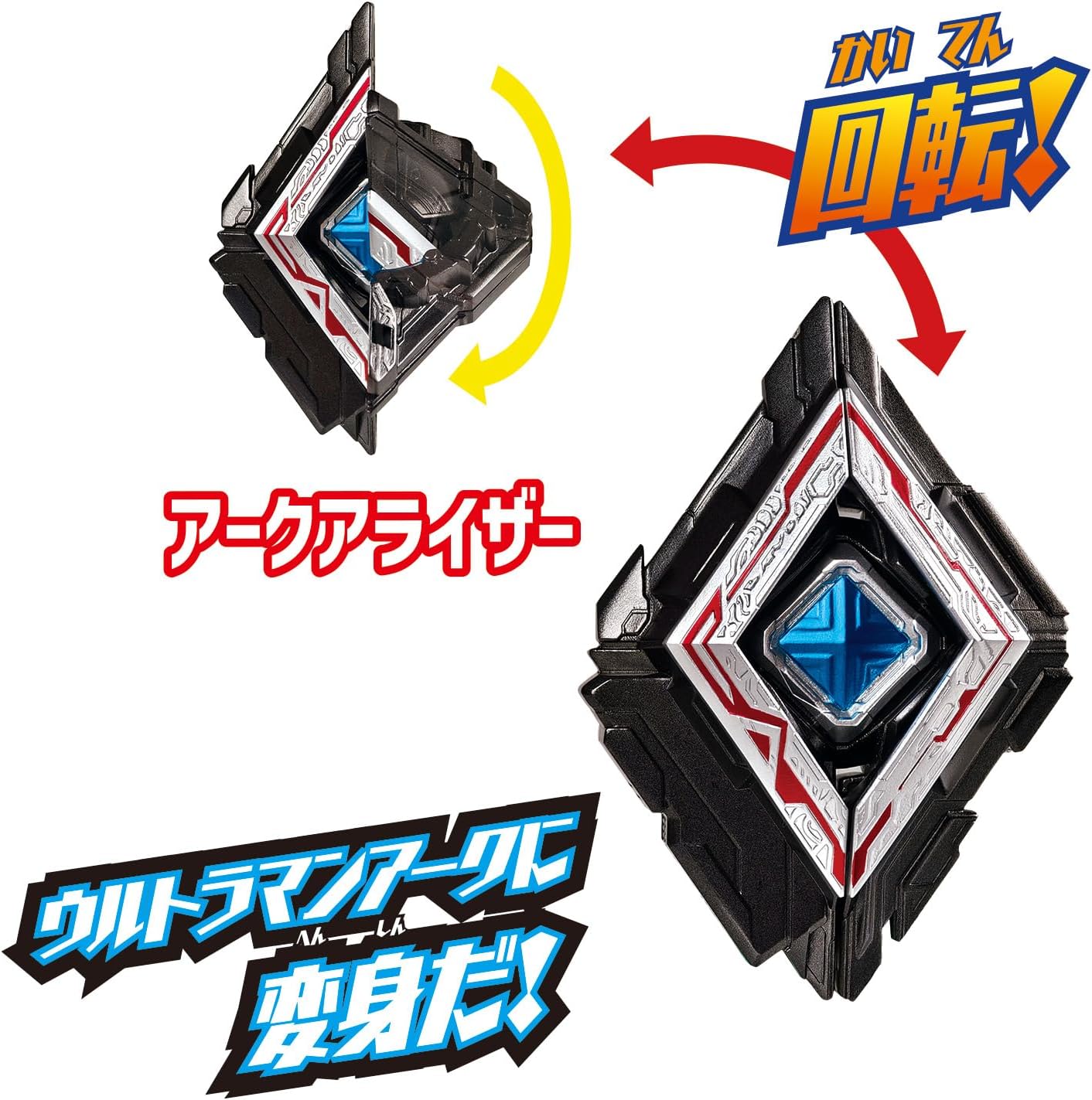 ウルトラマンアーク APセット ウルトラエントリーセット ウルトラマンアーク |ジャンルで探す
