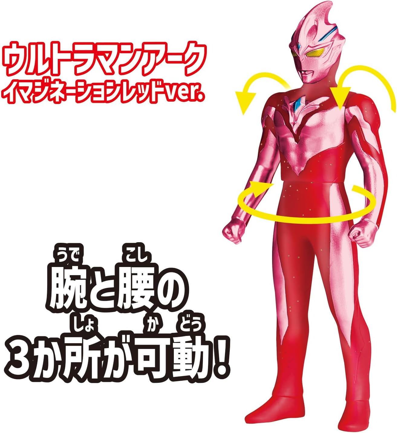 ウルトラエントリーセット ウルトラマンアーク |ジャンルで探す