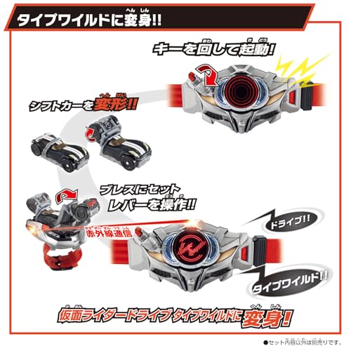 SUPER BEST DXシフトカースペシャルセット 仮面ライダードライブ