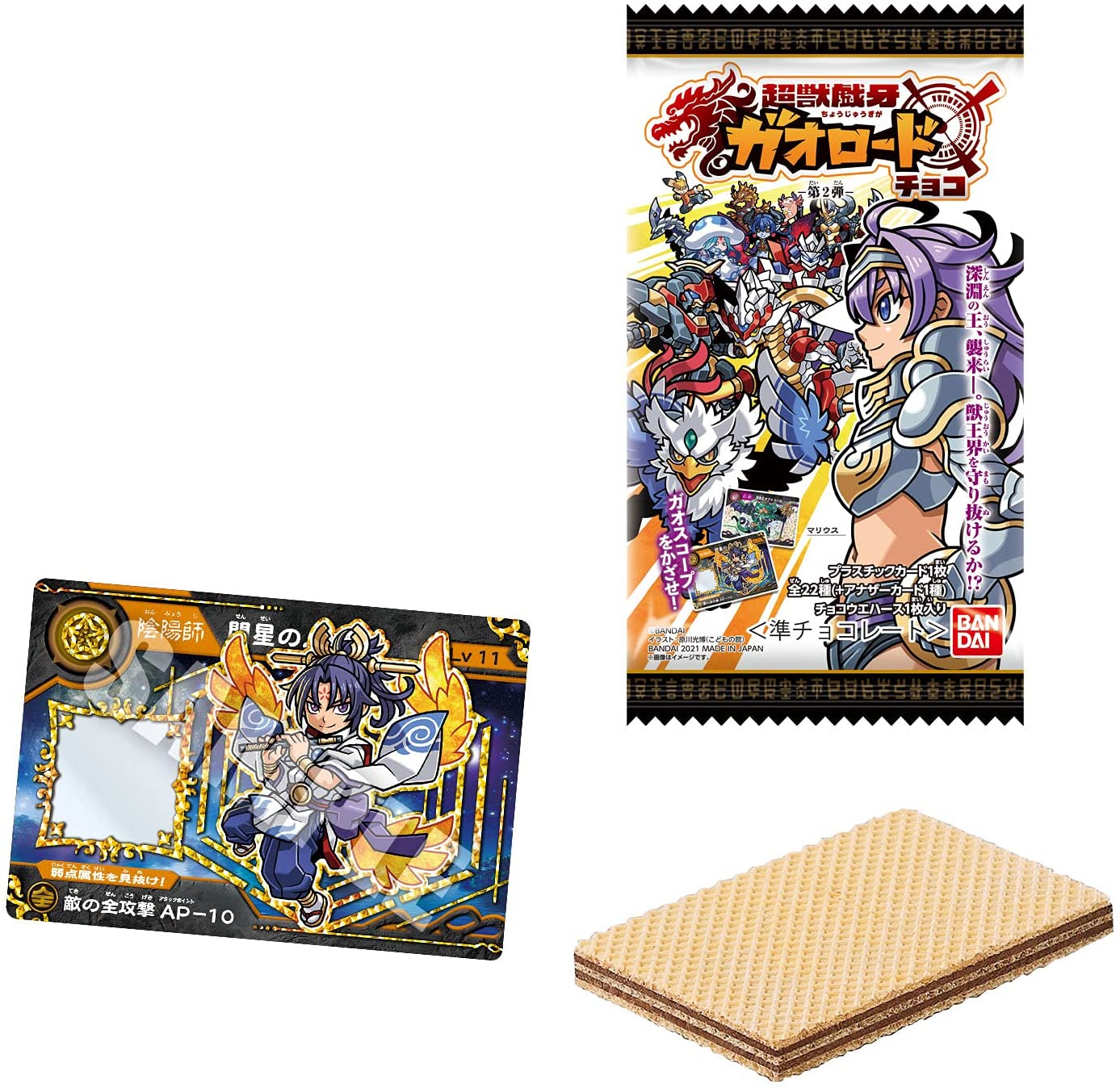 BOX】超獣戯牙ガオロードチョコ 第2弾 (20個入) 食玩 |ジャンルで探す