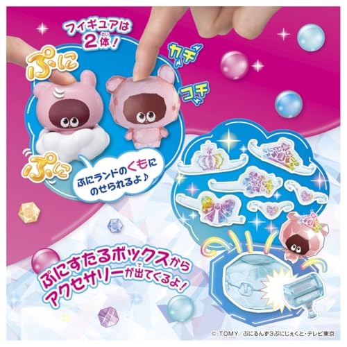 ぷにるんず ぷにカチさぷらいずランド |ジャンルで探す,おもちゃ