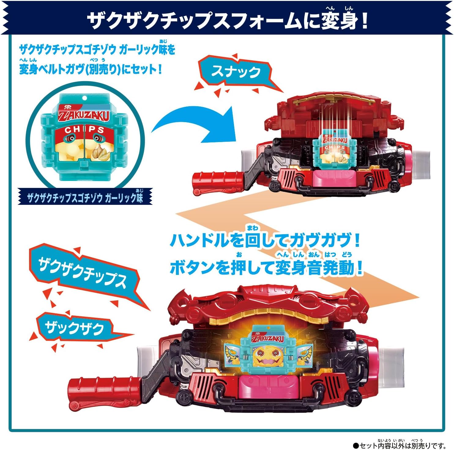 DXライダーゴチゾウスペシャルセット 新種発見ver.01 仮面ライダーガヴ