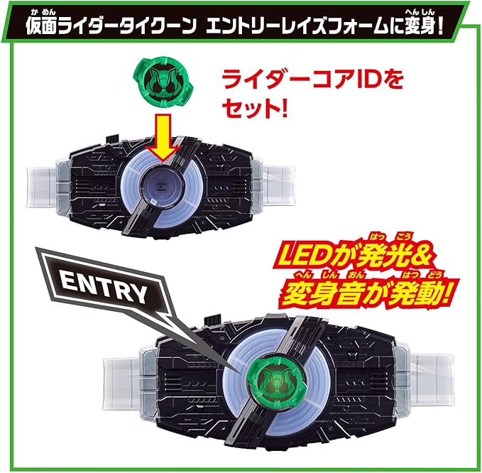 仮面ライダー SUPER BEST DXニンジャレイズバックル コアIDセット