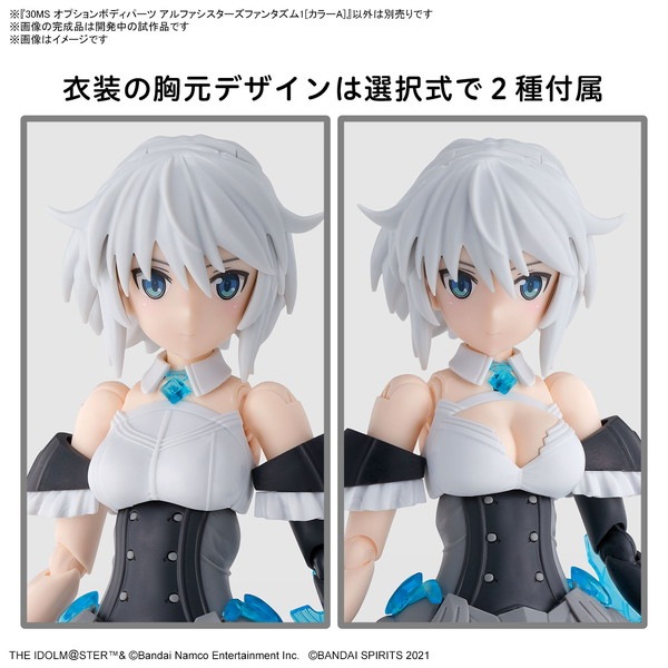 送料無料対象外】30MS オプションボディパーツ アルファシスターズ
