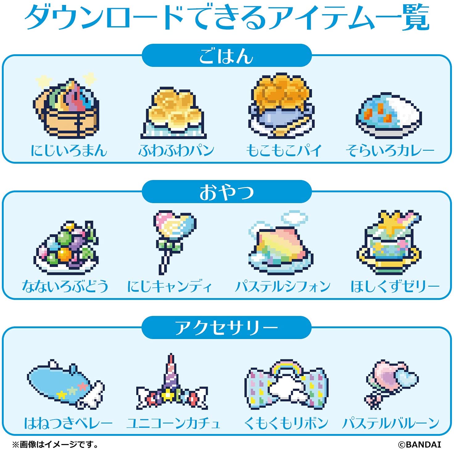 たまごっち たまスマカード レインボーフレンズ 「たまごっちスマート