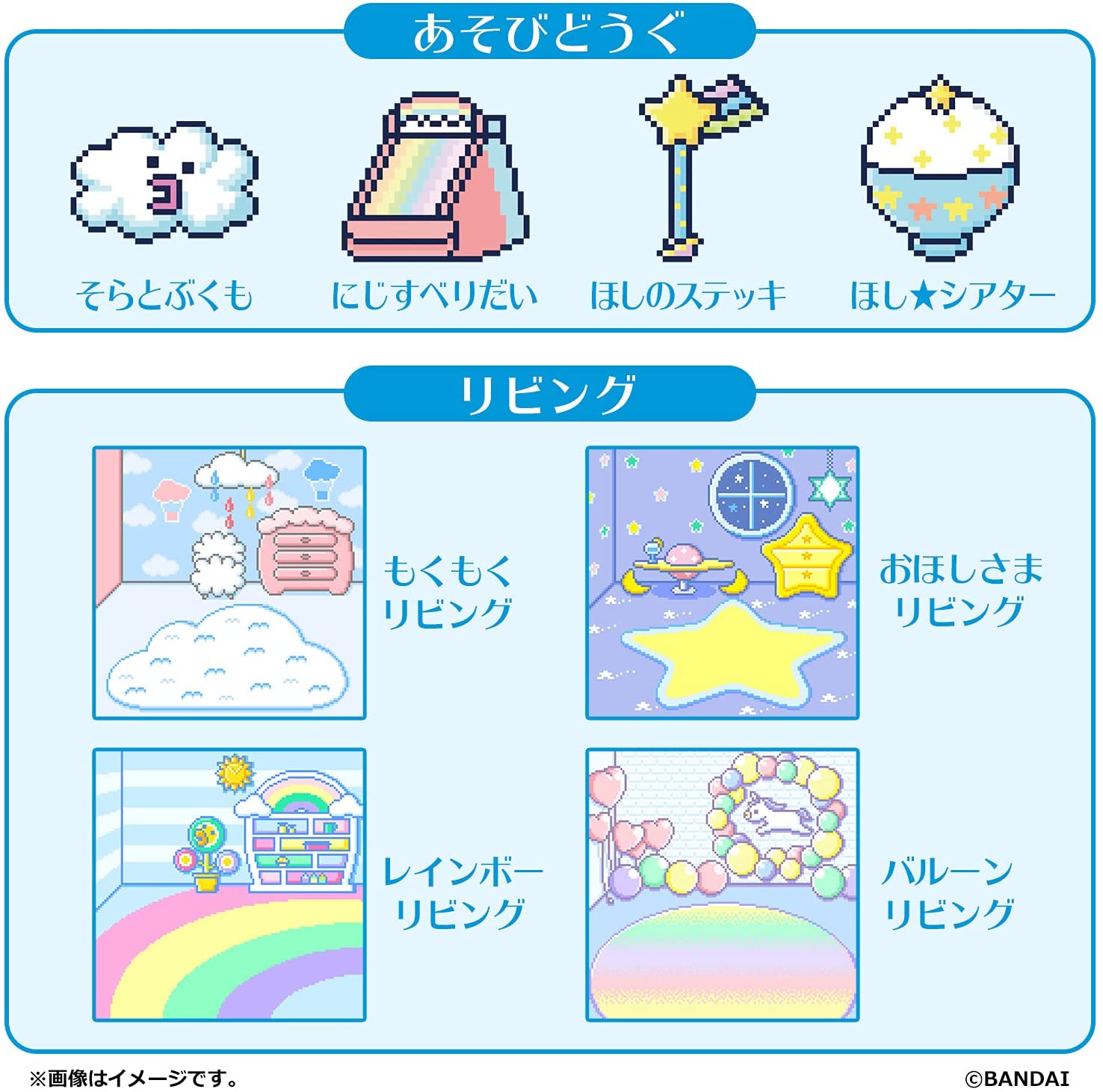 たまごっち たまスマカード レインボーフレンズ 「たまごっちスマート