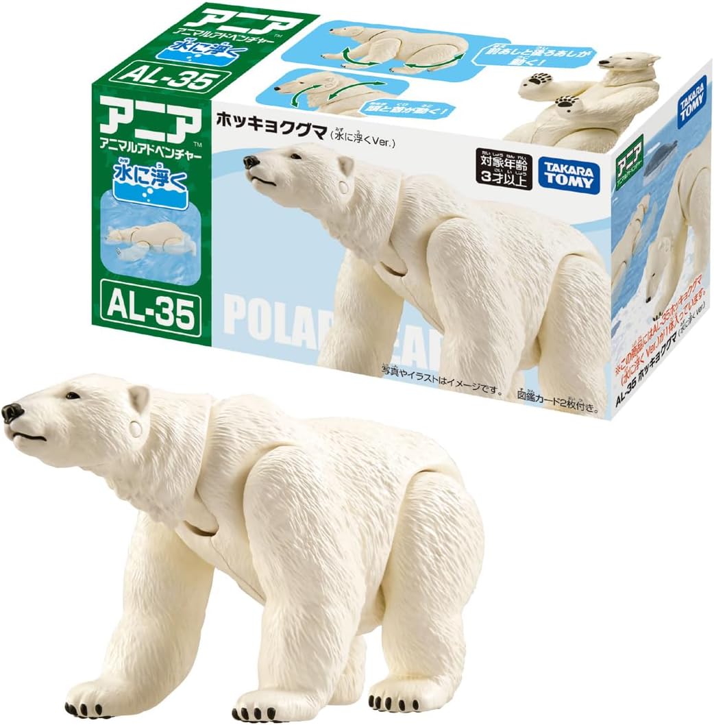 アニア AL-35 ホッキョクグマ (水に浮くVer.) |ジャンルで探す